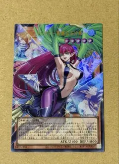 ハーピィレディ華麗なる分身【OFウルトラ】{YAC1-JP003}