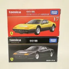 2026年最新】トミカ 512BBの人気アイテム - メルカリ