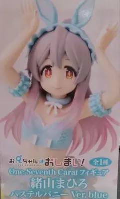 おにまい　緒山まひろのフィギュア　箱無