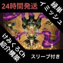 緑単イツァヤナ　緑単イミッシュ　調整パーツ付き 2025年最新】イミッシュイツァヤナ デッキの人気アイテム - メルカリ