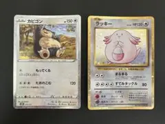 2026年最新】カード名：カビゴン ポケモンカードゲームの人気アイテム