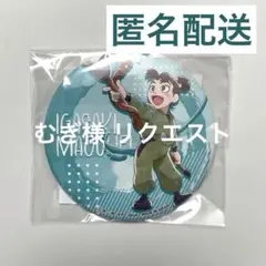 むぎ様 リクエスト 3点 まとめ商品