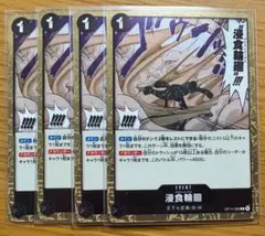 OP14-096R浸食輪廻　グラウンド・デス　4枚