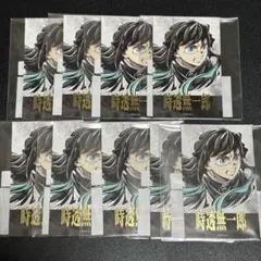 鬼滅の刃　コミケ　C107 リアルwebshopくじ チェキ　時透無一郎　9枚