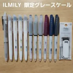 新品　限定グレースケール　イルミリー　マーカー　カラーボールペン　限定イレーザー