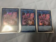 遊戯王 Evil★Twin キスキル スーパーレア 3枚セット