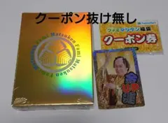 ファミマ 2026福袋 マツケン福袋　クーポン　トランプ