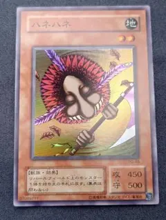 ハネハネ 初期 エラー 遊戯王カード - メルカリ