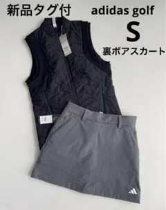 新品タグ付⛳️アディダスゴルフ　中綿ベスト＆裏起毛スカートセット　S