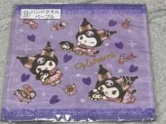 一番くじ　クロミ　ハンドタオルパープル