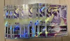 ミュウツーVSTAR RRR 30枚セットまとめ売り