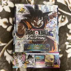 ドラゴンボールフュージョンワールド　ファーストコンプリートカードコレクション