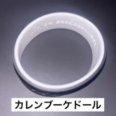 ウマ娘6th　公式シリコンバンド　カレンブーケドール