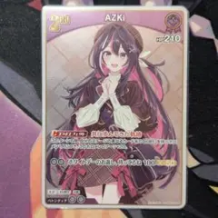 2026年最新】azki ヴァイスシュヴァルツの人気アイテム - メルカリ