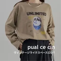 ピュアルセシン pual ce cinヴィンテージライクスペースプリントロンT