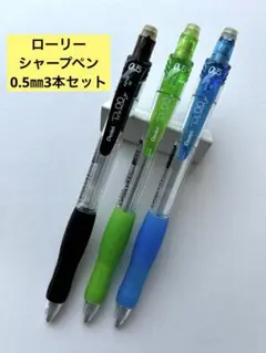 ぺんてる　ローリー　シャープペンシル　AZ-135 3本セット　廃盤のサムネイル