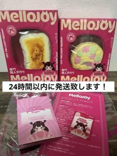 【付属品フルセット】Mellojoy メロジョイ 大満足焼き餅 ひなあられスフレ