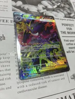 2026年最新】メガゲンガーex色違いの人気アイテム - メルカリ