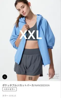 ユニクロ　ポケッタブルＵＶカットパーカー　XXL 　ブルー　 新品