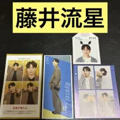 WEST. 藤井流星　カード4点セット