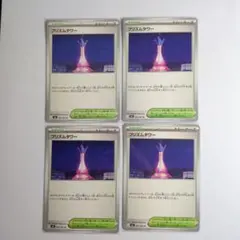 ポケモンカード プリズムタワー 4枚セット - メルカリ