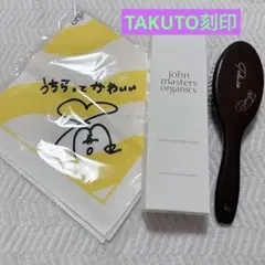 ジョンマスターオーガニック MAZZEL Naoya ヘアブラシ バンダナ付き