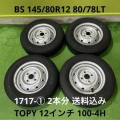 2026年最新】145 80 12 ホイールセットの人気アイテム - メルカリ