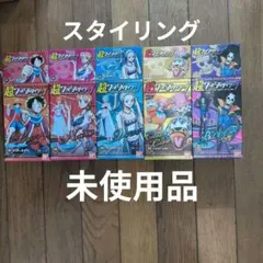 ⭕️未使用⭕️　超ワンピーススタイリング　全5種