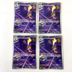 ポケモンカード ストリンダーAR 4枚 089/080