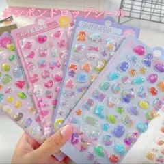 かわいい ぷっくりシール 3枚セット 3Dシール ボンボンドロップぷくぷく