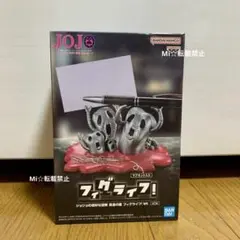 ジョジョの奇妙な冒険 黄金の金 フィグライフ！ Mt