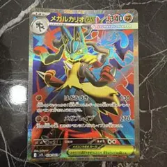 メガルカリオex SR MEGA 拡張パック メガブレイブ 078/063