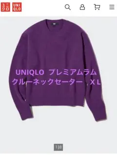 UNIQLO プレミアムラムクルーネックセーター　XL パープル　レディース