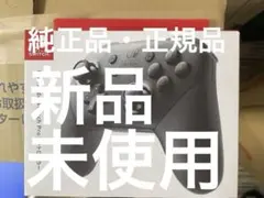 【純正品】Switch プロコン Proコントローラー ニンテンドー