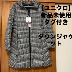 【ユニクロ】ウルトラライトダウン ジャケット千鳥格子 Lサイズ