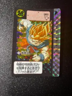 ドラゴンボールZ 超サイヤ人 孫悟空 294 - メルカリ