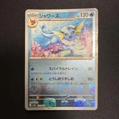 2026年最新】マスターボール ポケモンカード シャワーズの人気アイテム