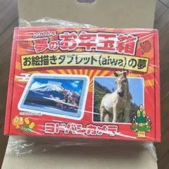 2026年最新】ヨドバシ 福袋 タブレットの人気アイテム - メルカリ