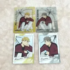 ハイキュー!! 宮侑 宮治 カード 4枚