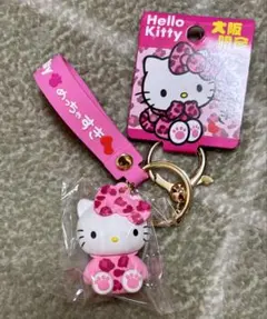 ハローキティ レオパード柄 キーホルダー