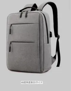 【グレー】ビジネスリュック PC収納 多機能 防水 大容量