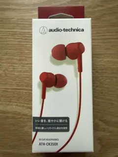 audio-technica ATH-CK350X