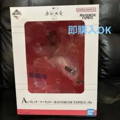 一番くじ　機動戦士ガンダム　水星の魔女　【A賞】　スレッタ・マーキュリー