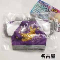 【名古屋】推しぬい専用 遠征スカジャン　ガチャ