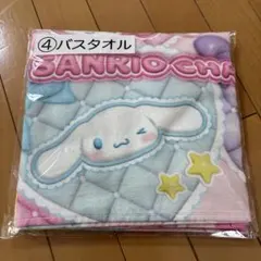 サンリオキャラクター バスタオル