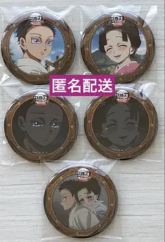 匿名配送　鬼滅の刃 無限城編 第四期 ランダム 缶バッジ 狛治　恋雪　5個セット