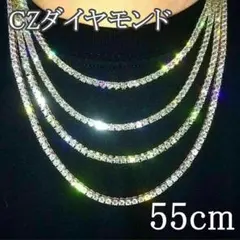 テニスネックレス 55cm ダイヤ シルバー ヒップホップ メンズ レディース