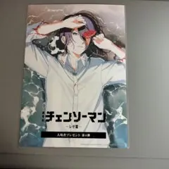 劇場版 チェンソーマン レゼ篇 入場者特典 第4弾 ビジュアルカード