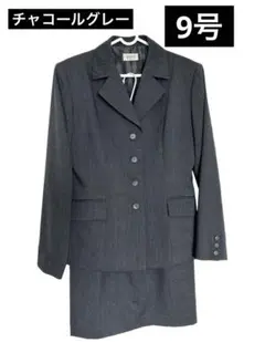 スーツ上下セット　レディース　9号　M　リクルート　ビジネス　チャコールグレー