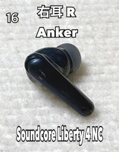 Anker Soundcore Liberty 4 NC 右耳用